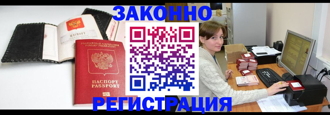 временная регистрация для школы в Дюртюли