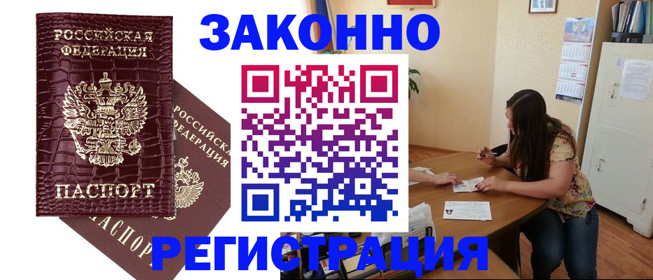 миграционный учет в Дюртюли