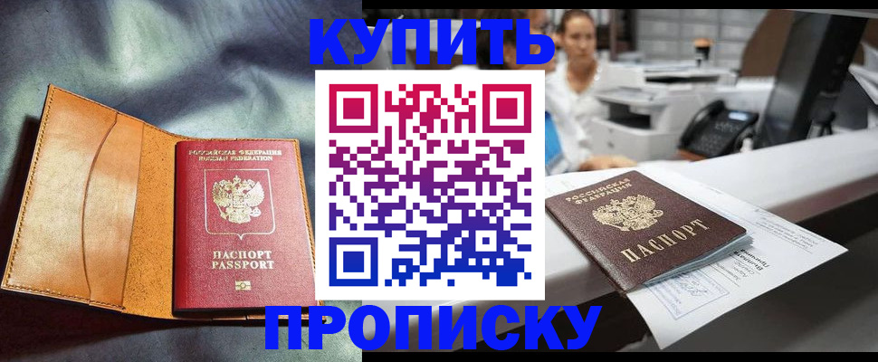 временная регистрация для школы в Дюртюли