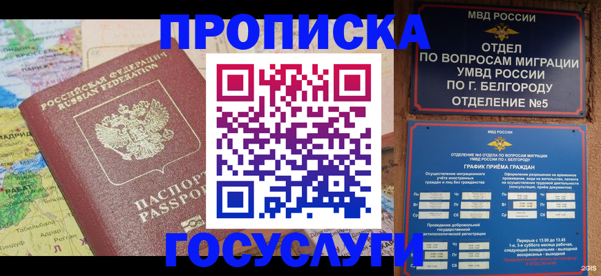 прописка регистрация в Дюртюли