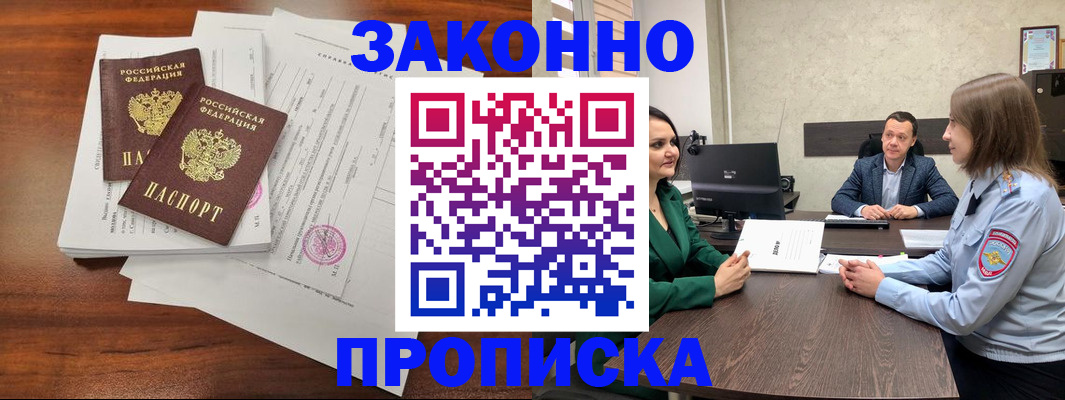 прописка регистрация в Дюртюли